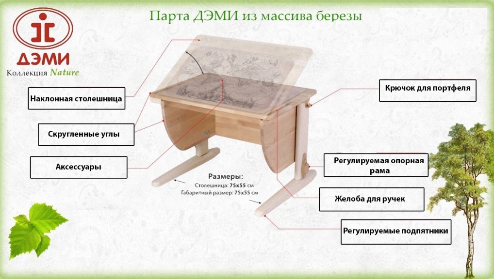 Растущая парта из массива дерева